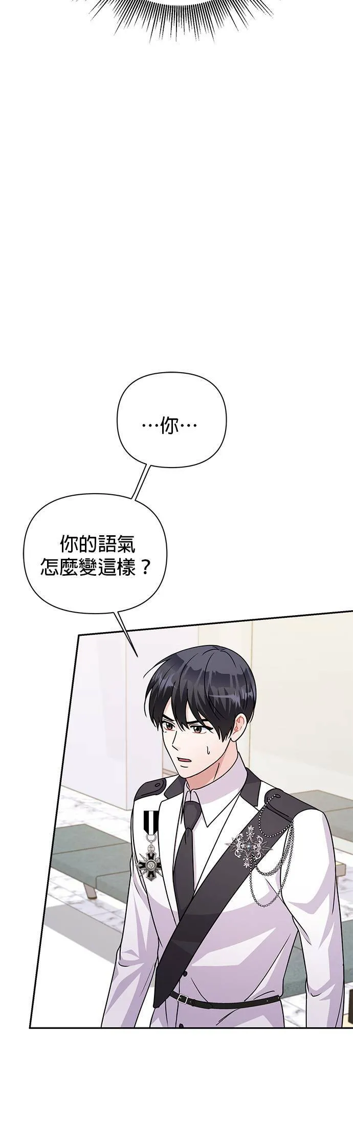 第86话 第40页