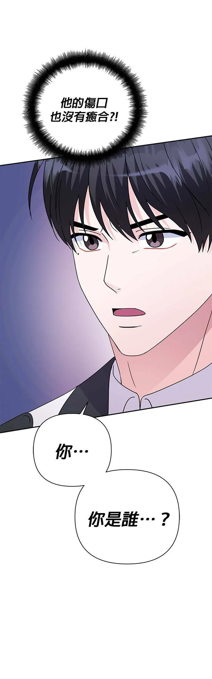 第86话 第42页
