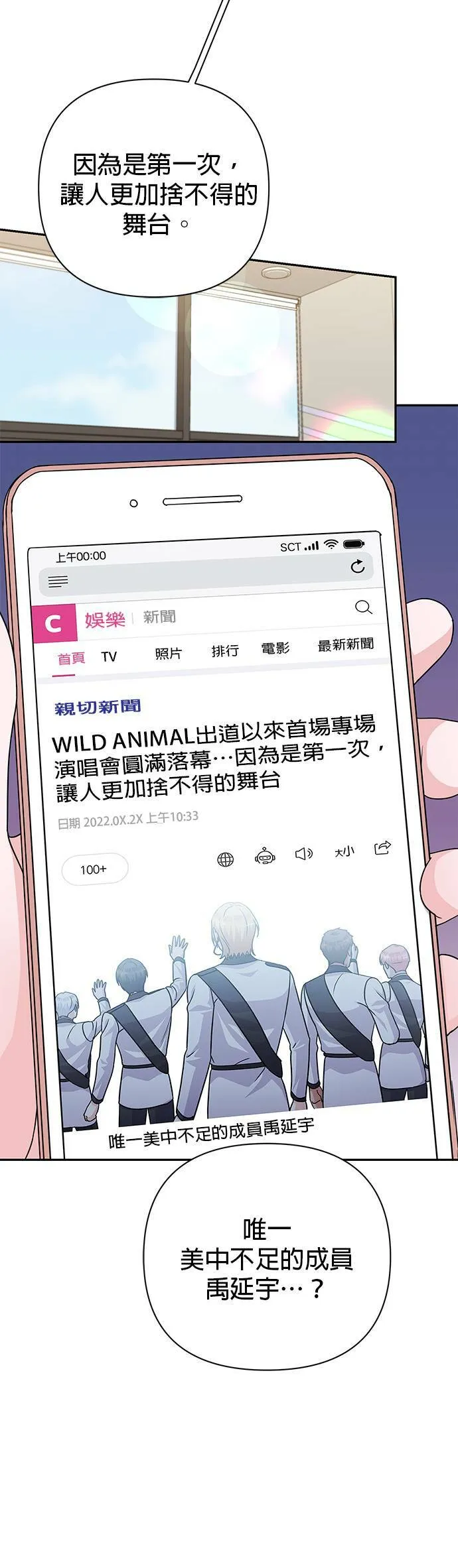 第86话 第46页