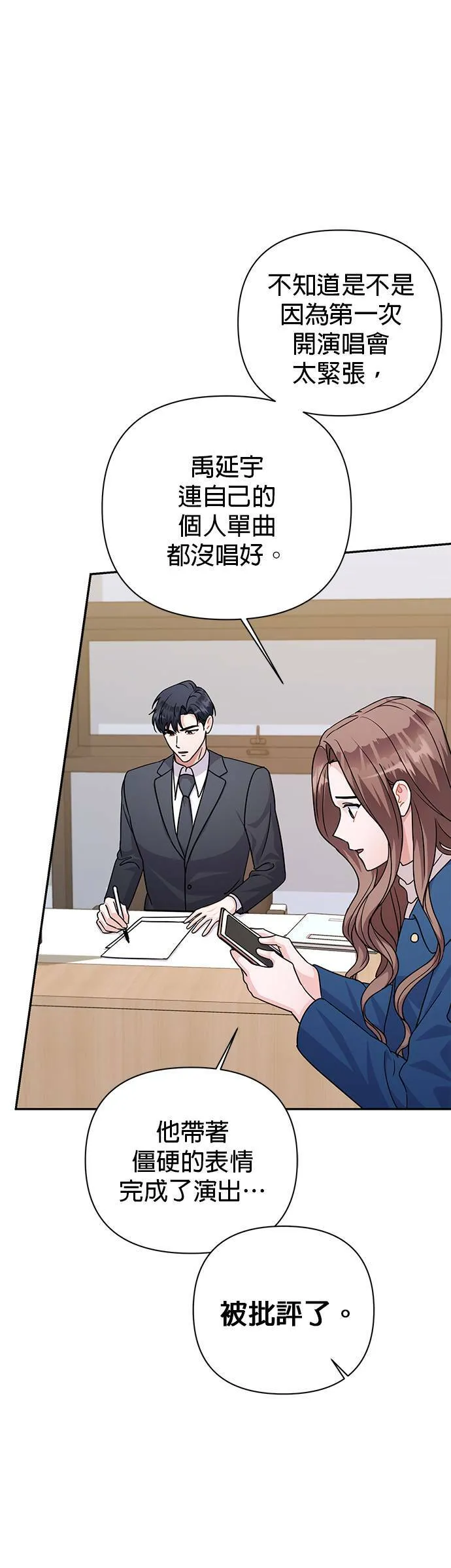 第86话 第47页