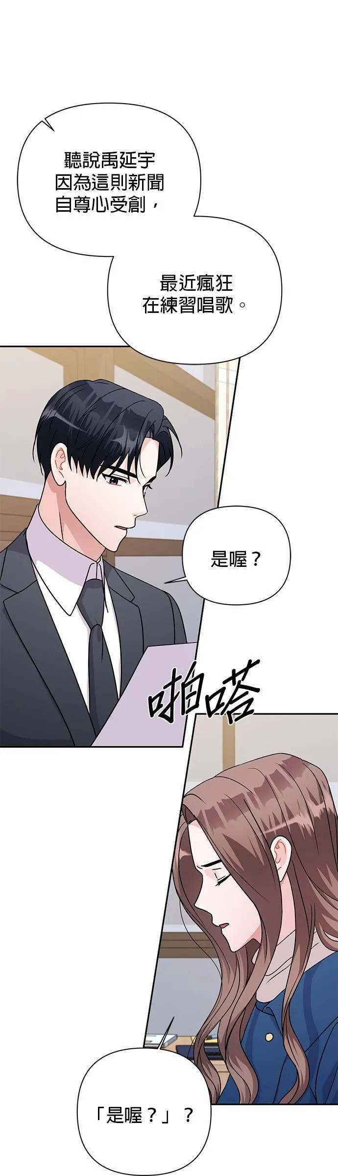 第86话 第48页