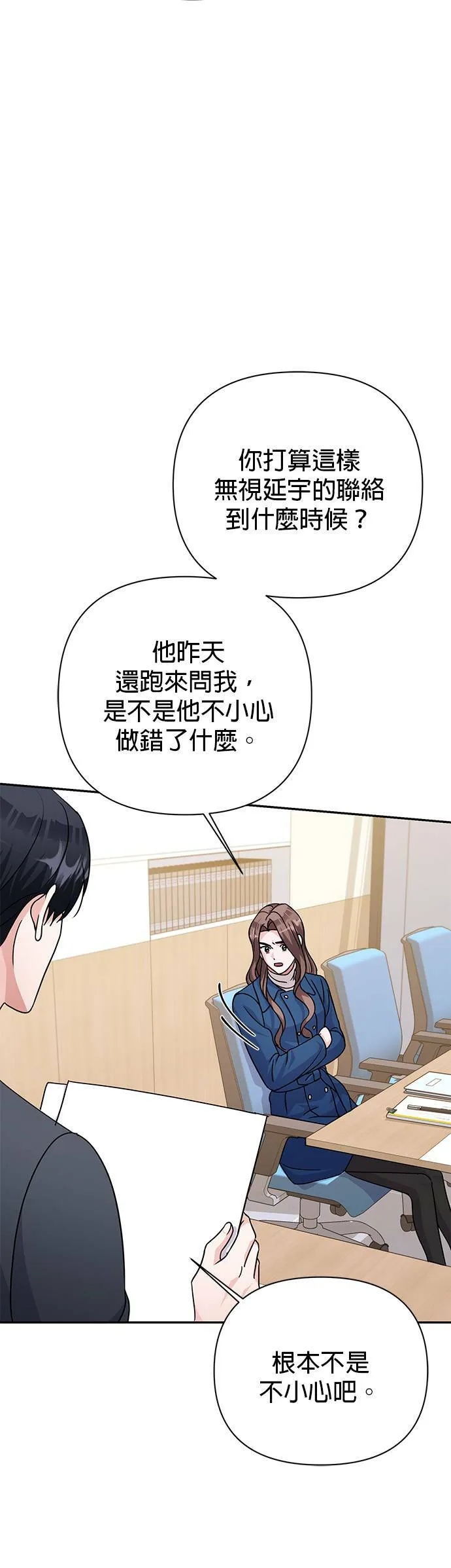 第86话 第49页