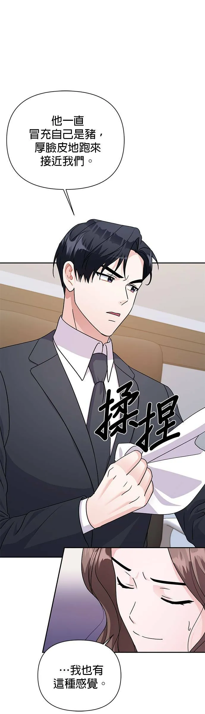 第86话 第50页