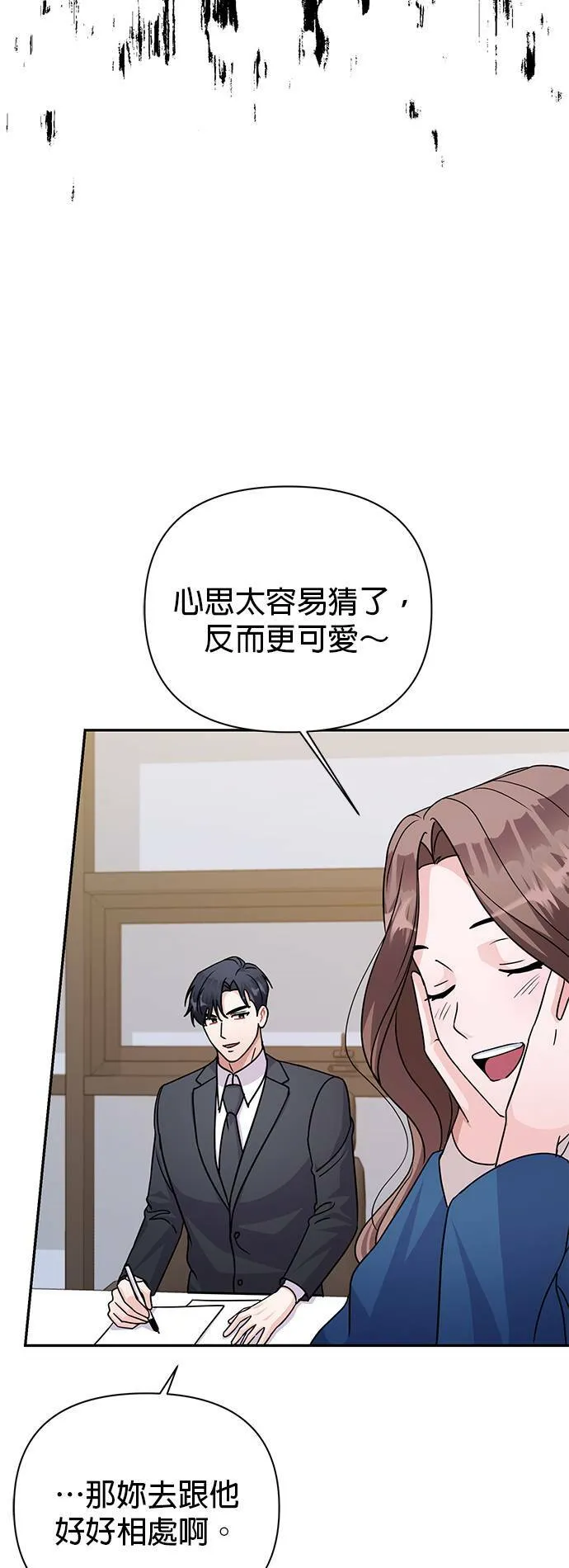 第86话 第53页