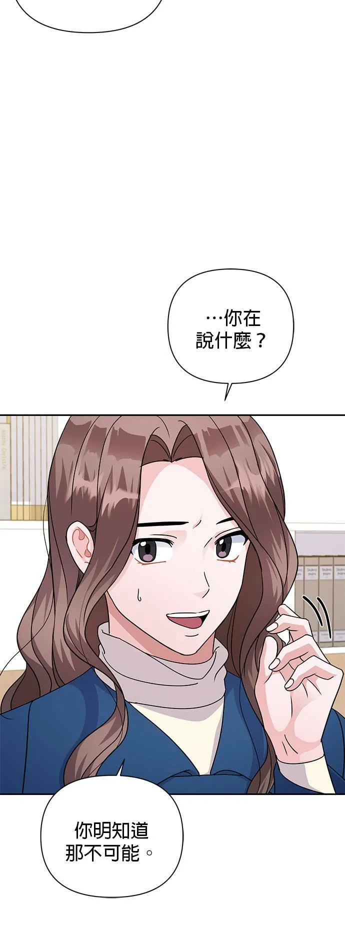 第86话 第54页