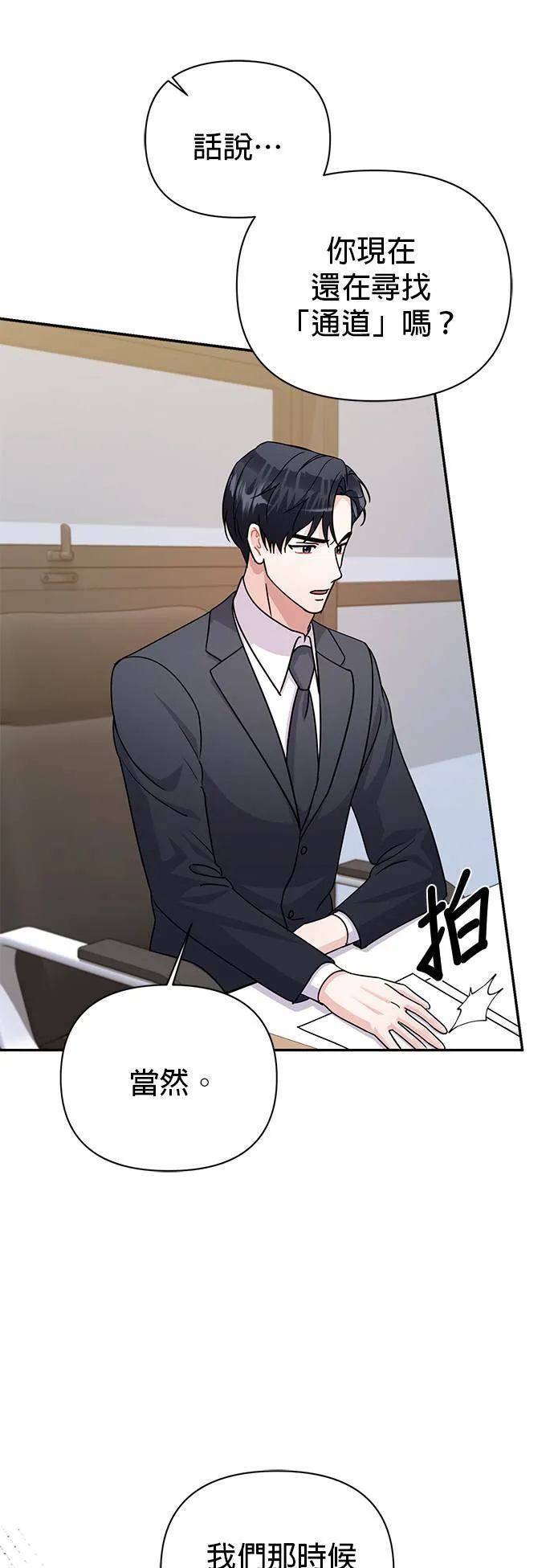 第86话 第55页