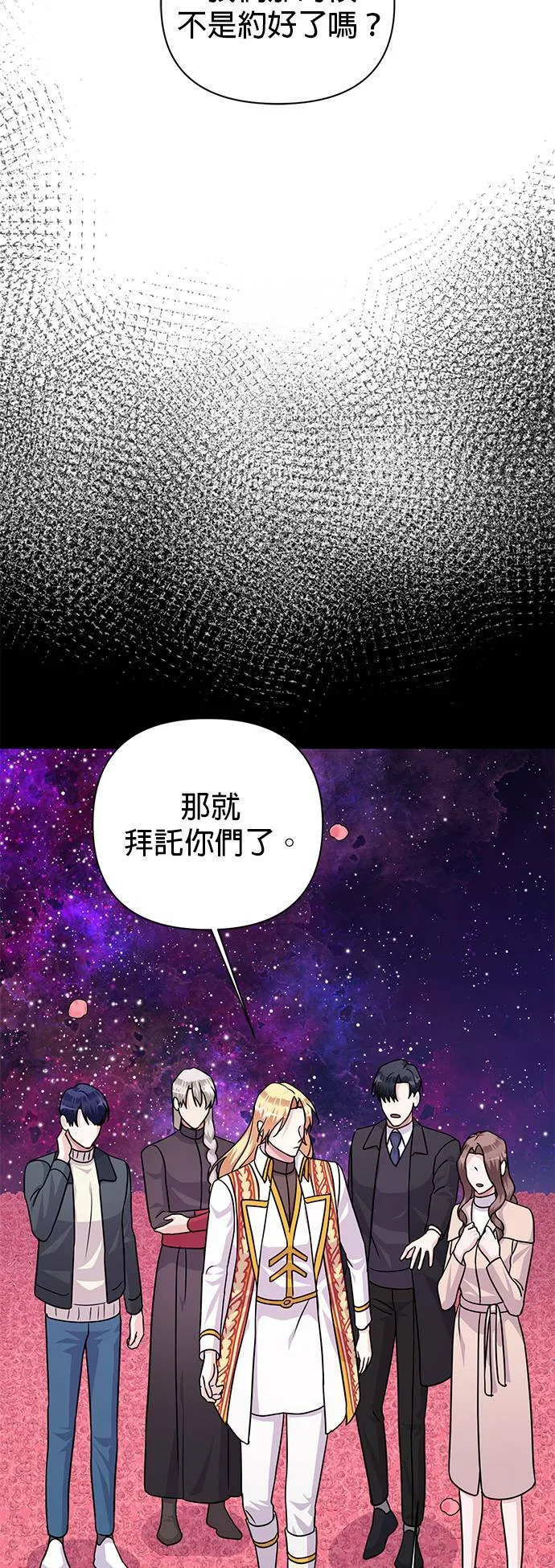 第86话 第56页