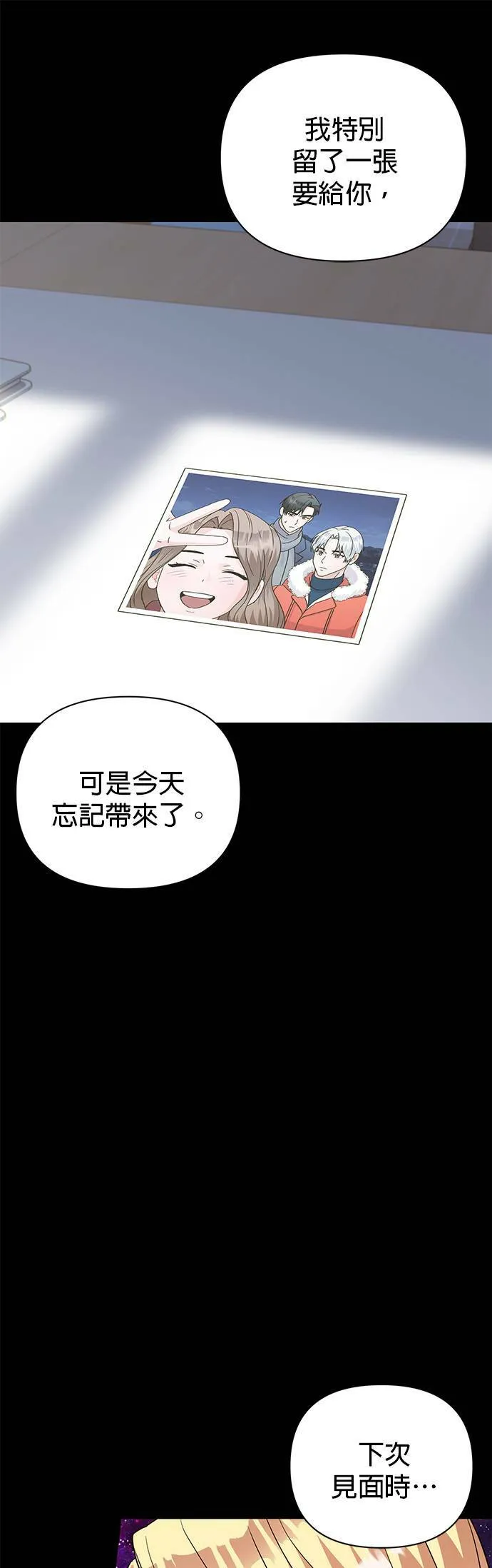 第86话 第59页