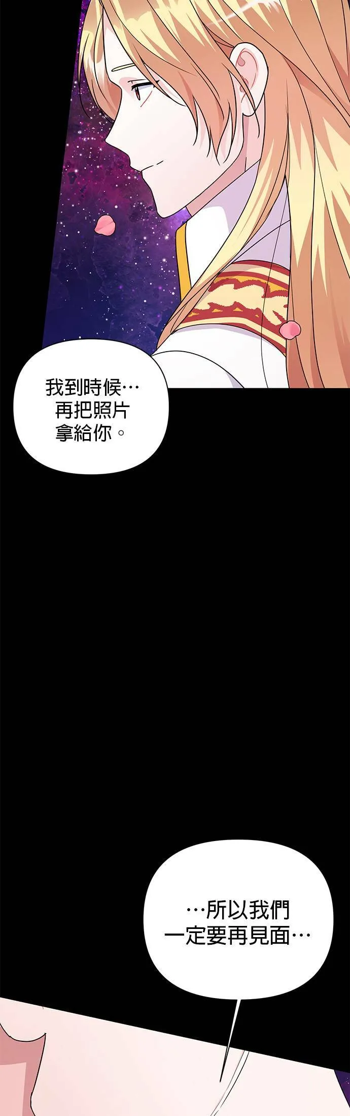 第86话 第60页