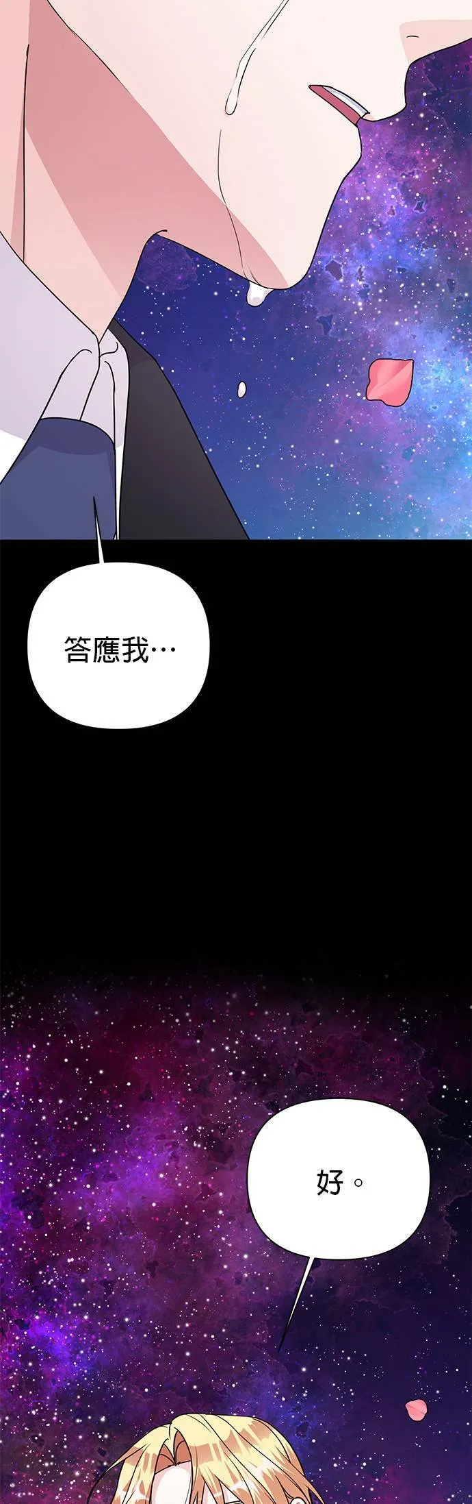第86话 第61页