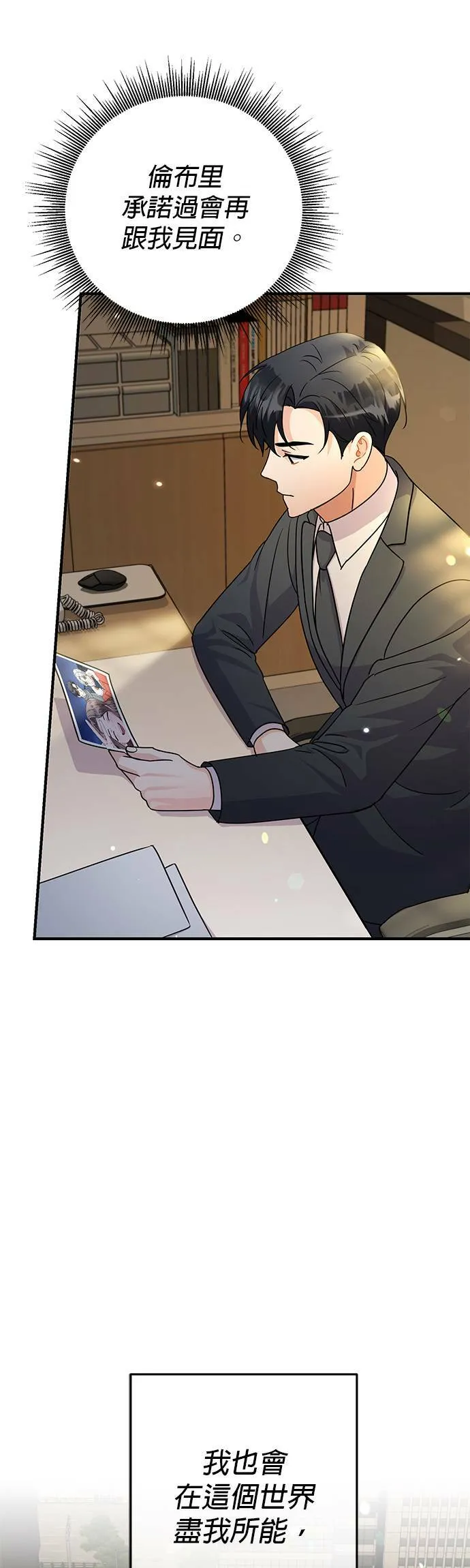 第86话 第63页