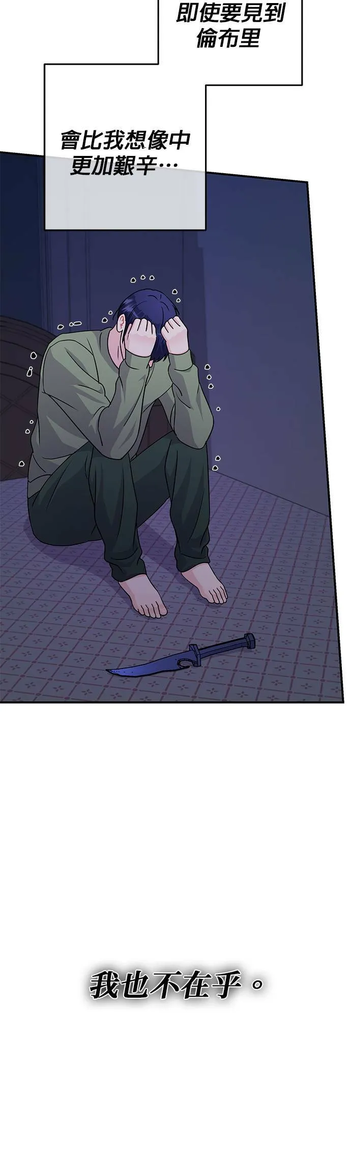 第86话 第65页
