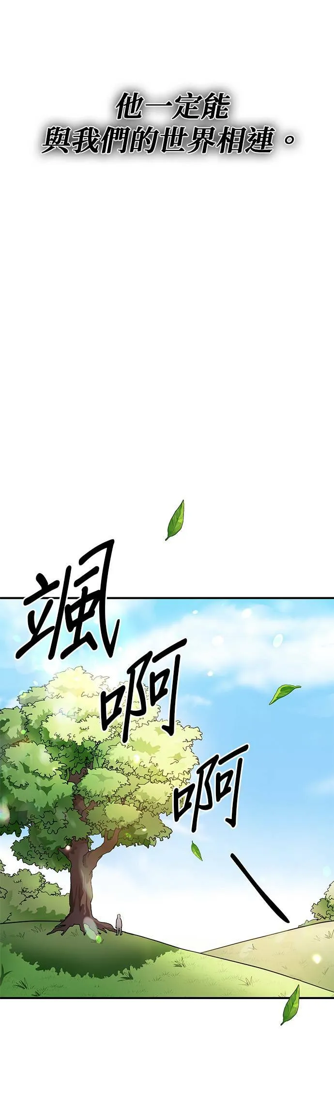 第86话 第66页