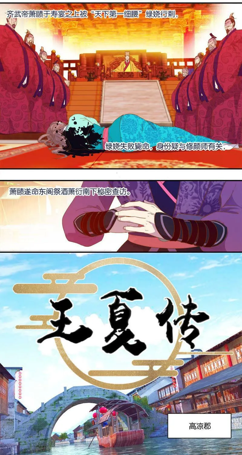第01话 修颜师 第3页