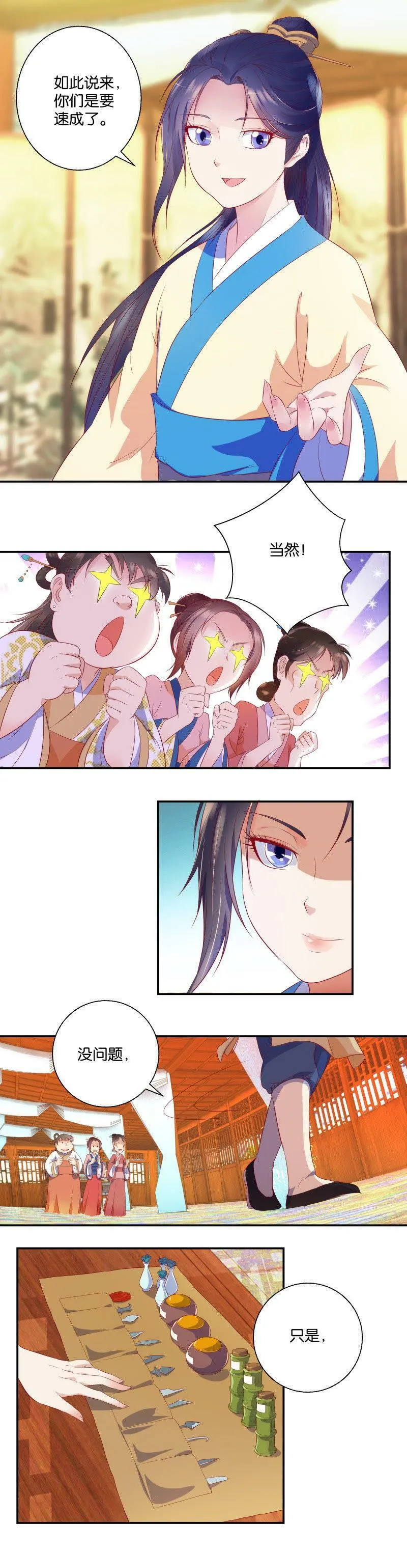 第01话 修颜师 第10页