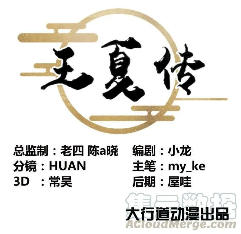 第04话 鬼斧神工 第1页