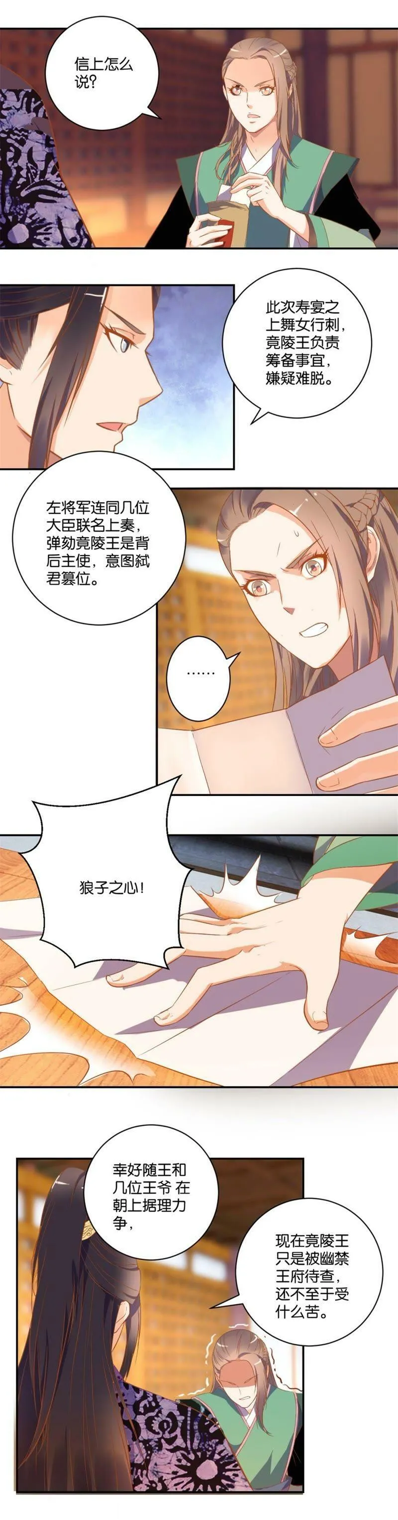 第06话 任务 第5页