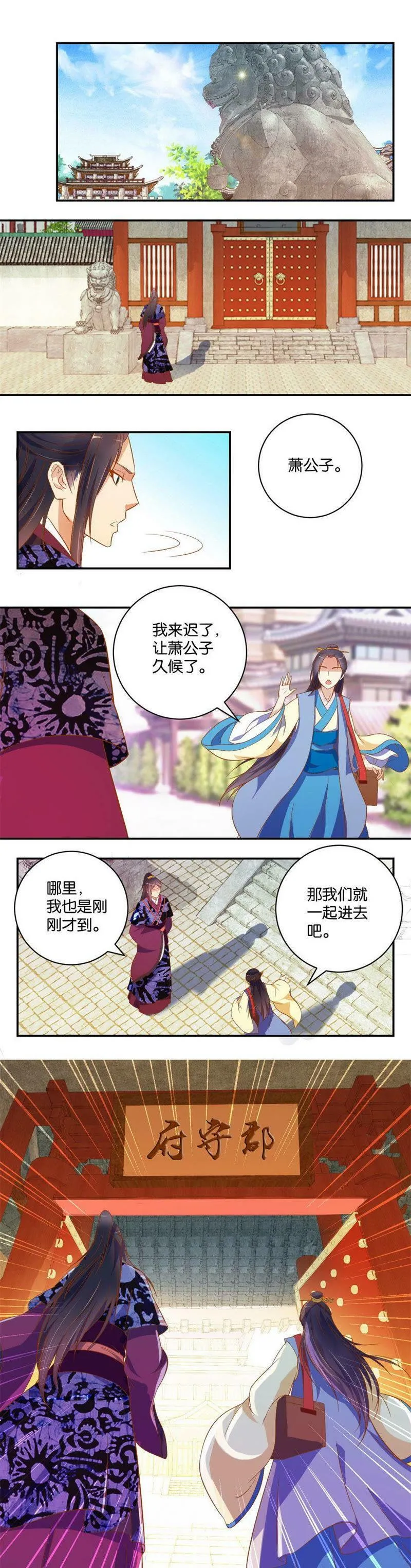 第06话 任务 第7页