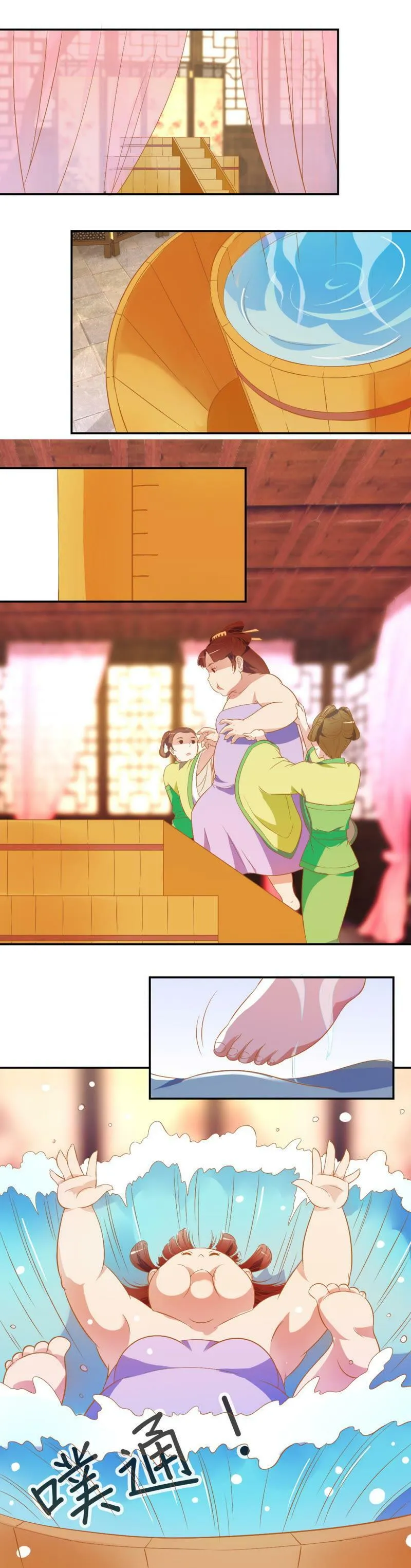 第07话 珠润小姐 第5页