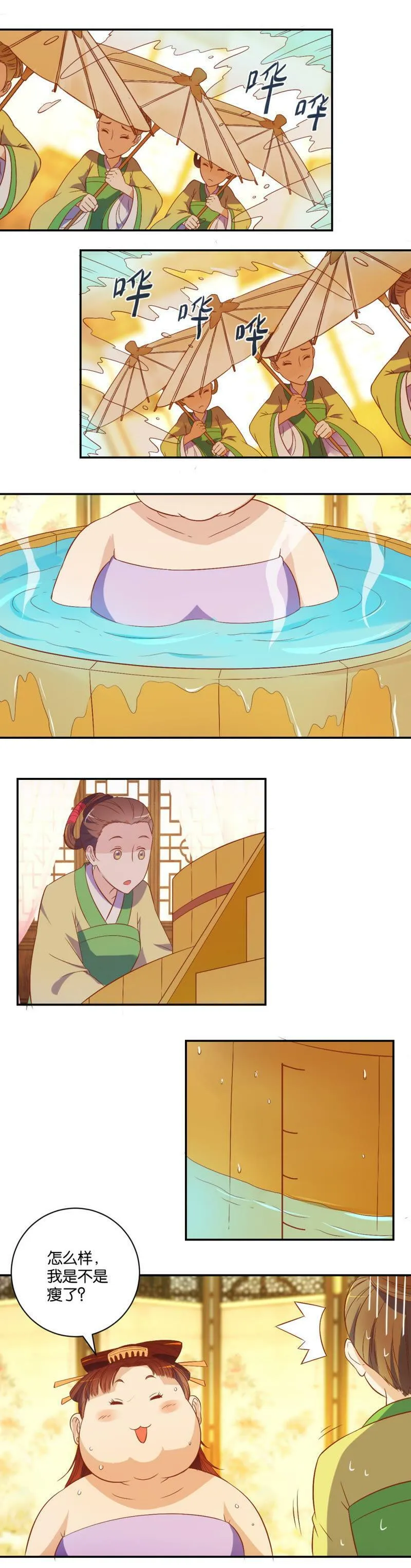 第07话 珠润小姐 第6页