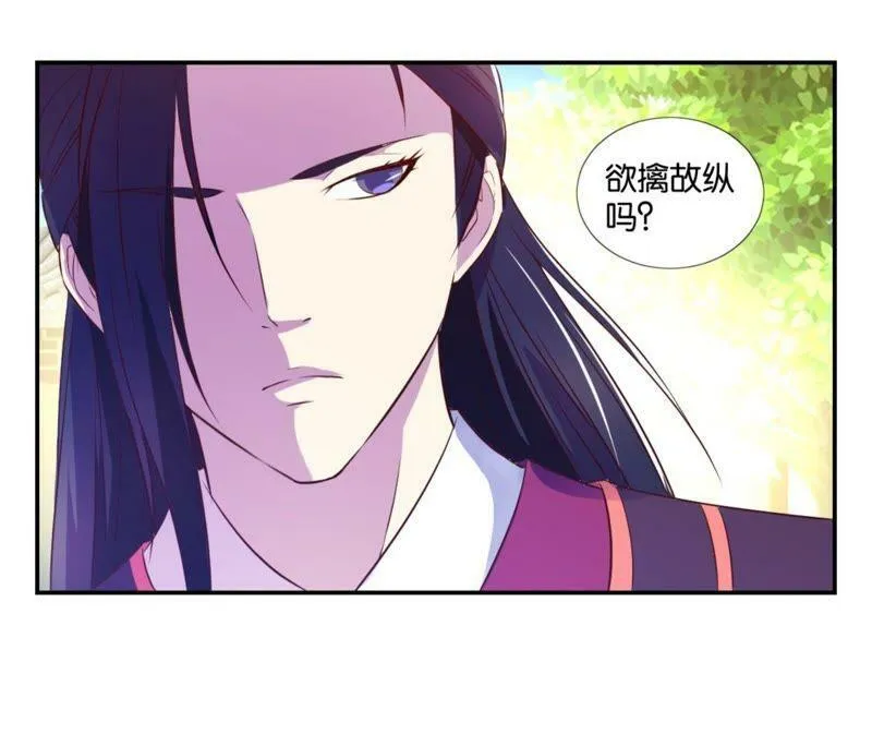 第11话 瘦身行动（二） 第9页