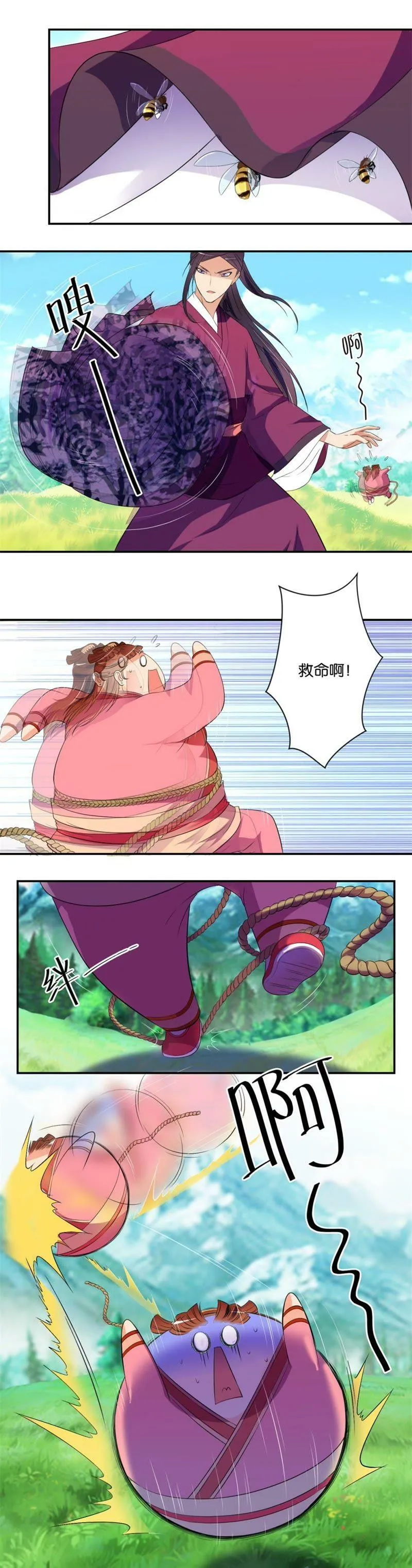 第13话 差点表白 第7页
