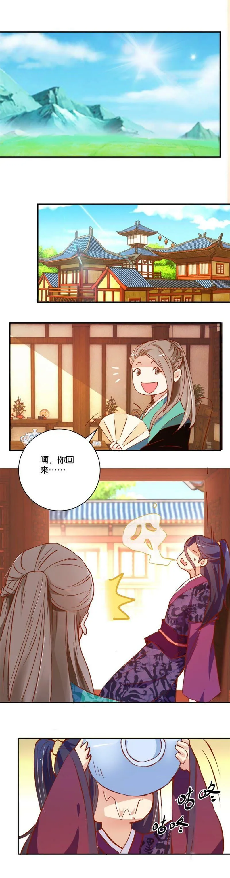 第14话 英雄救肥 第7页