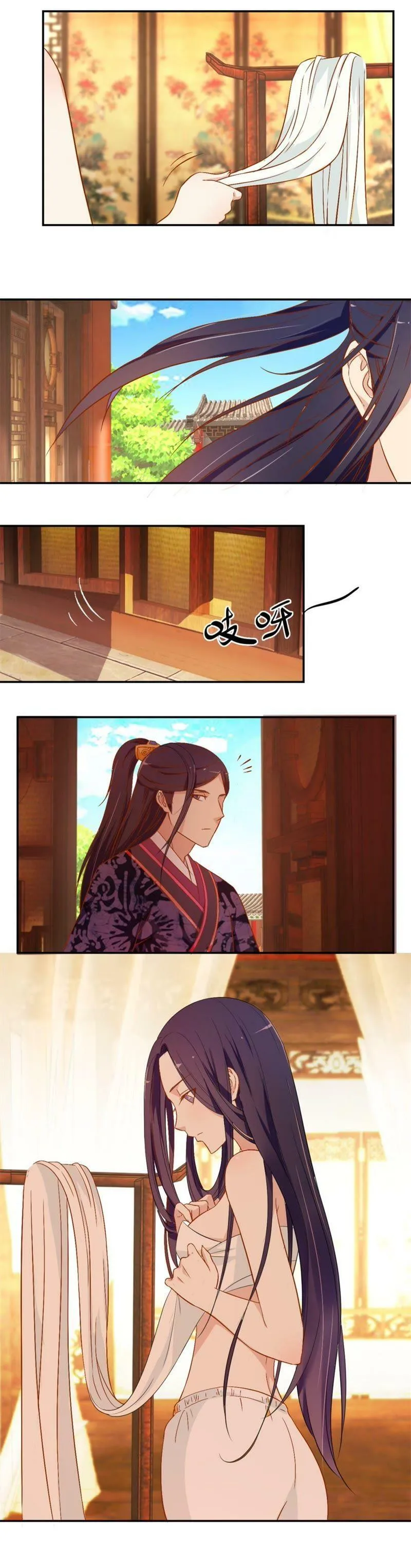 第16话 原来是女娇娥 第5页