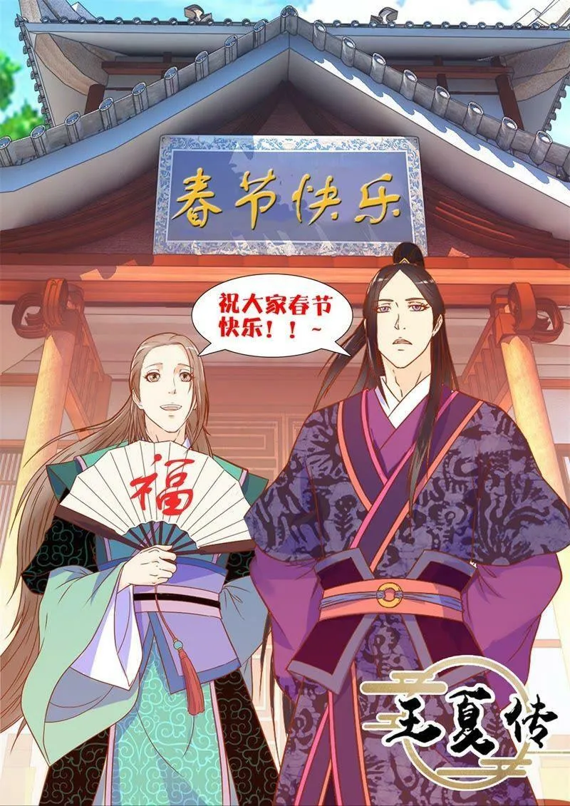 第16话 原来是女娇娥 第8页