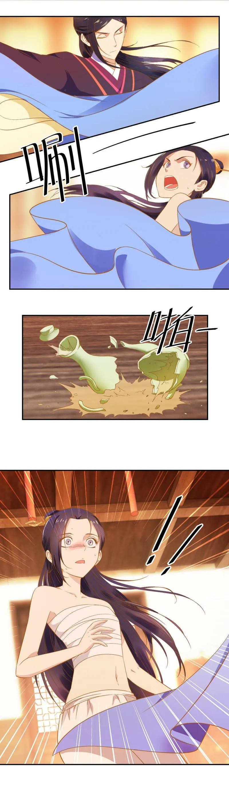 第19话 将计就计 第5页