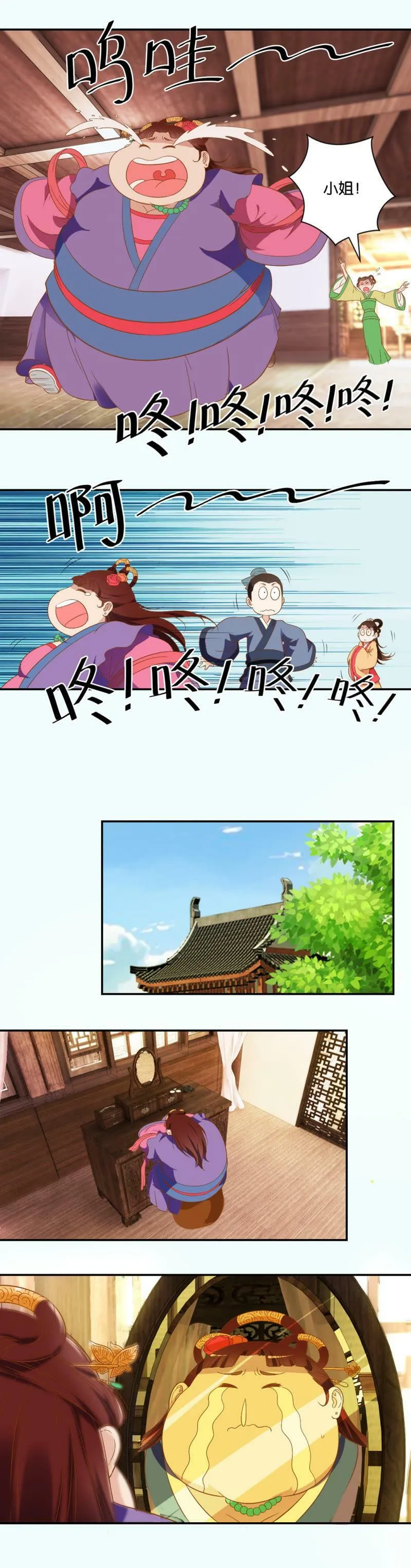 第20话 反戈一击 第3页