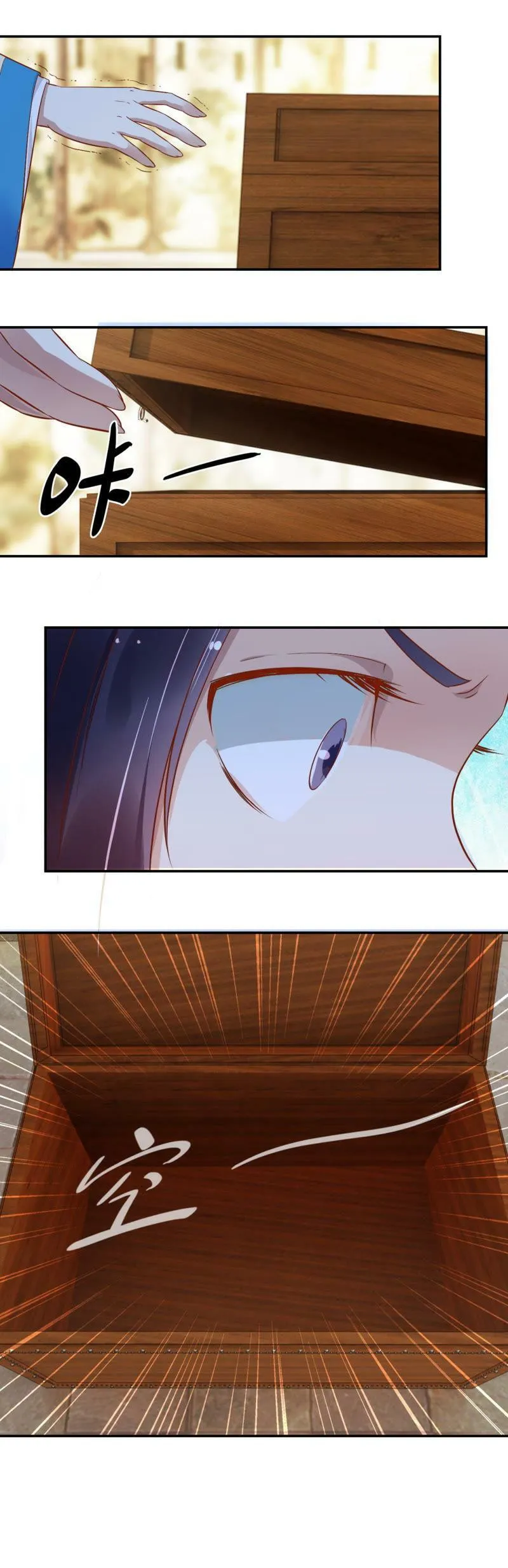 第21话 修颜馆遭洗劫 第10页