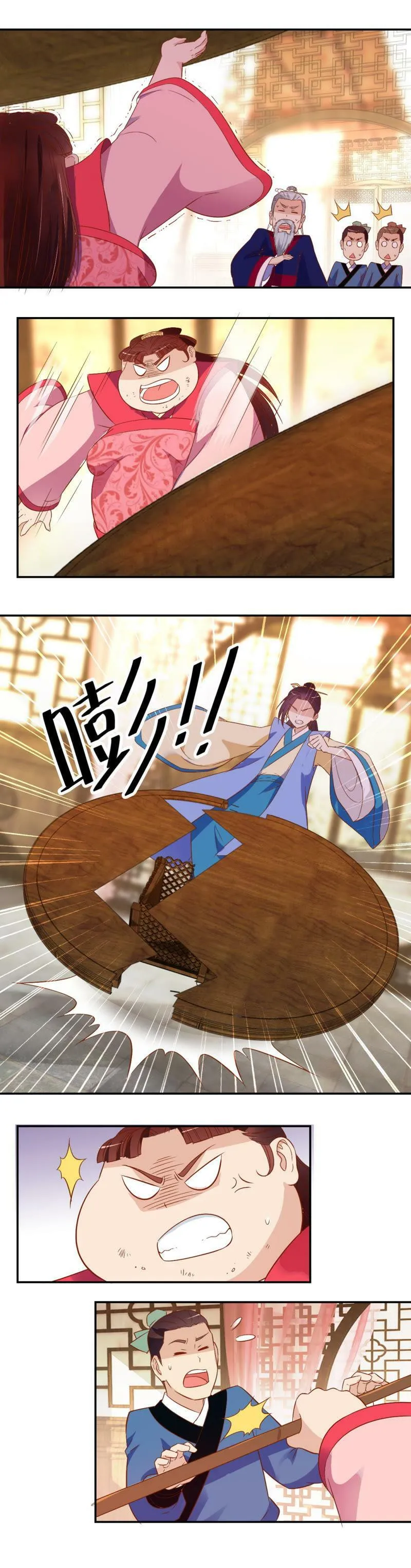 第23话 胖猪 第2页