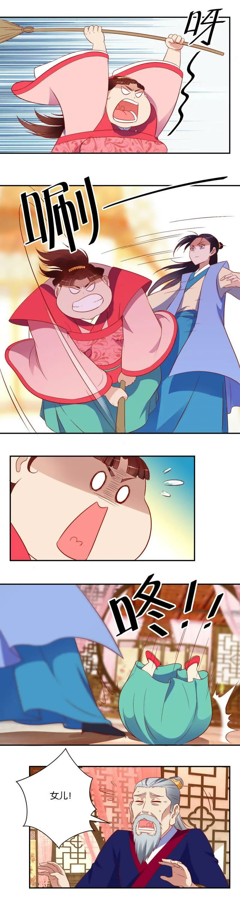第23话 胖猪 第3页