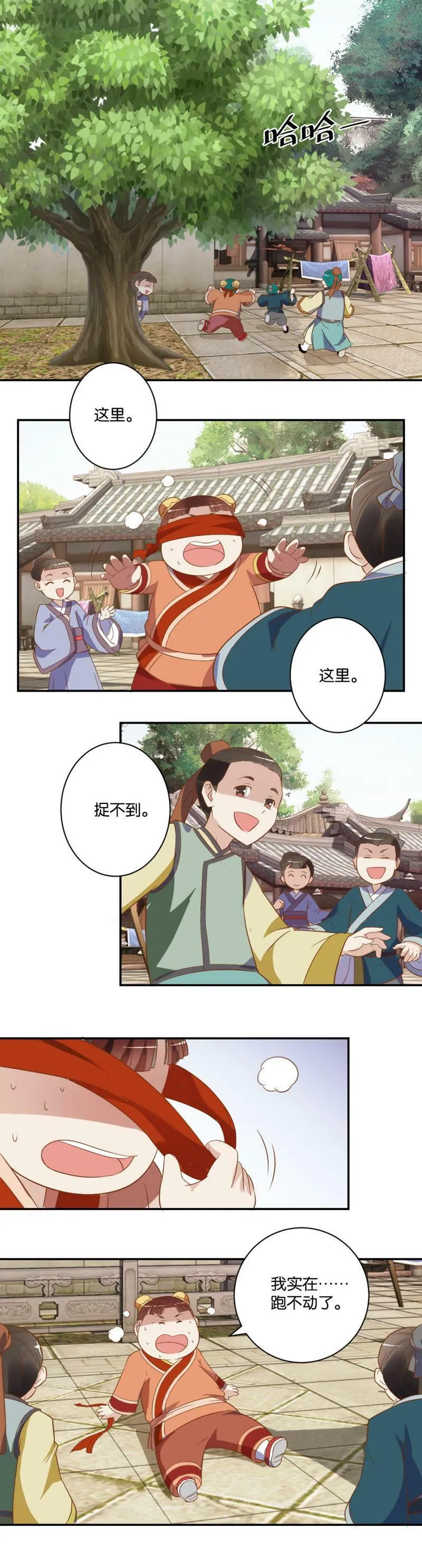 第23话 胖猪 第7页