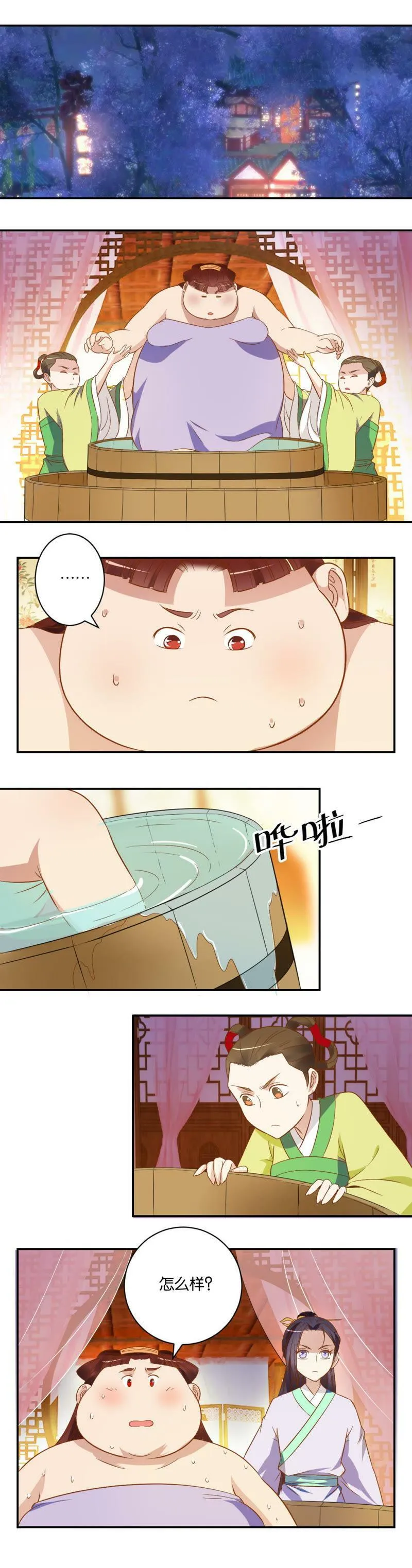 第26话 做回自己 第4页