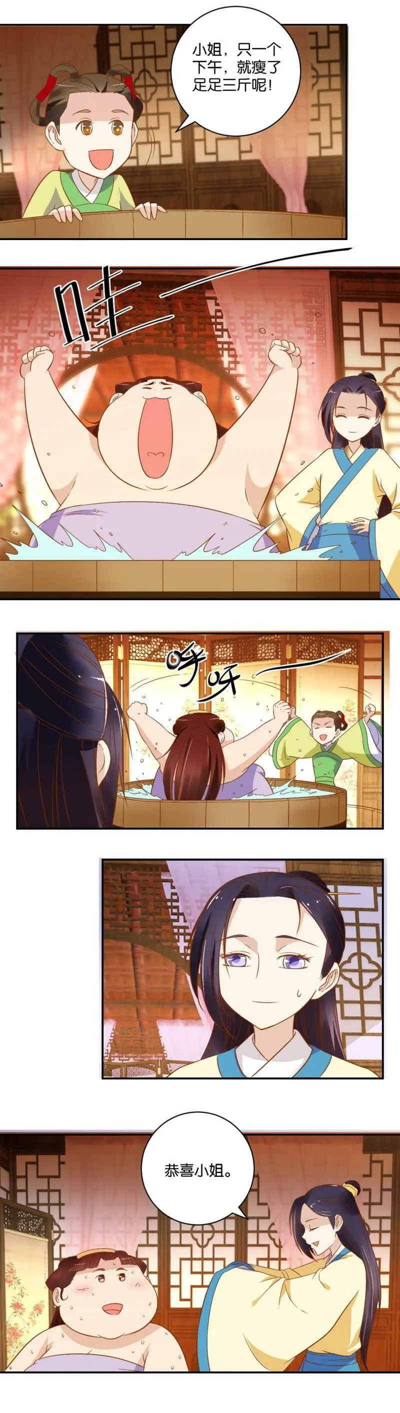 第26话 做回自己 第5页