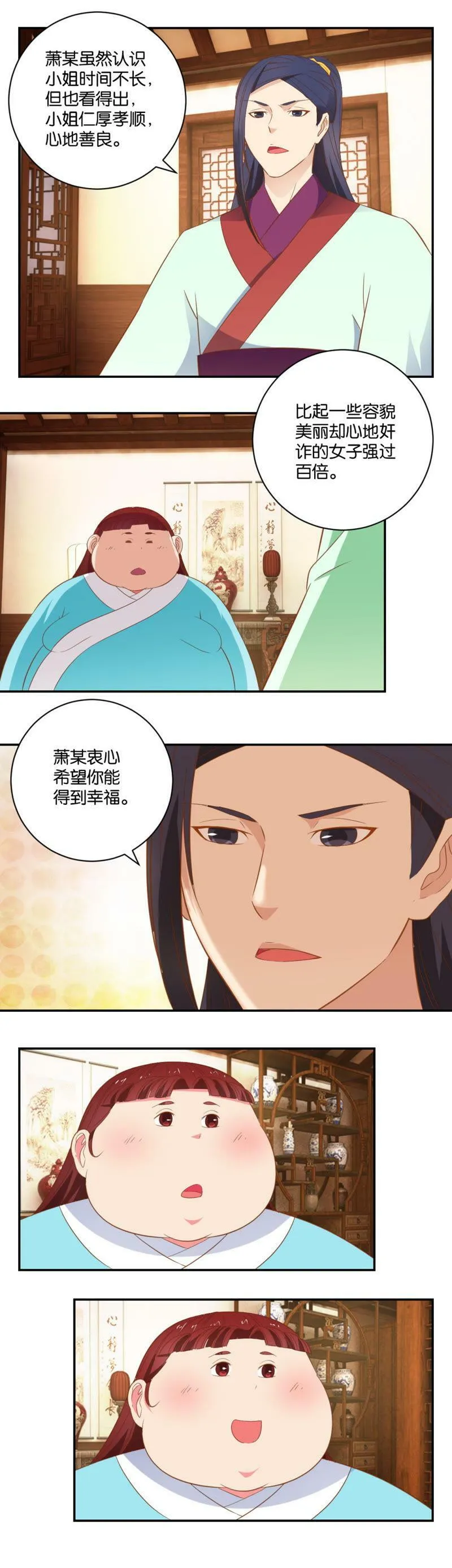 第32话 要说的话 第3页