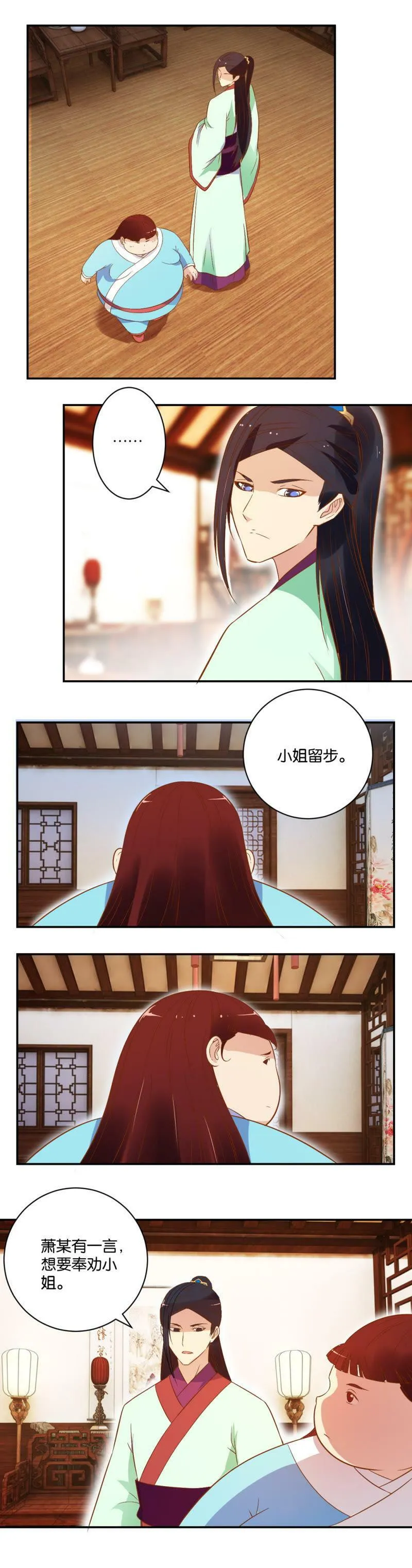 第32话 要说的话 第5页