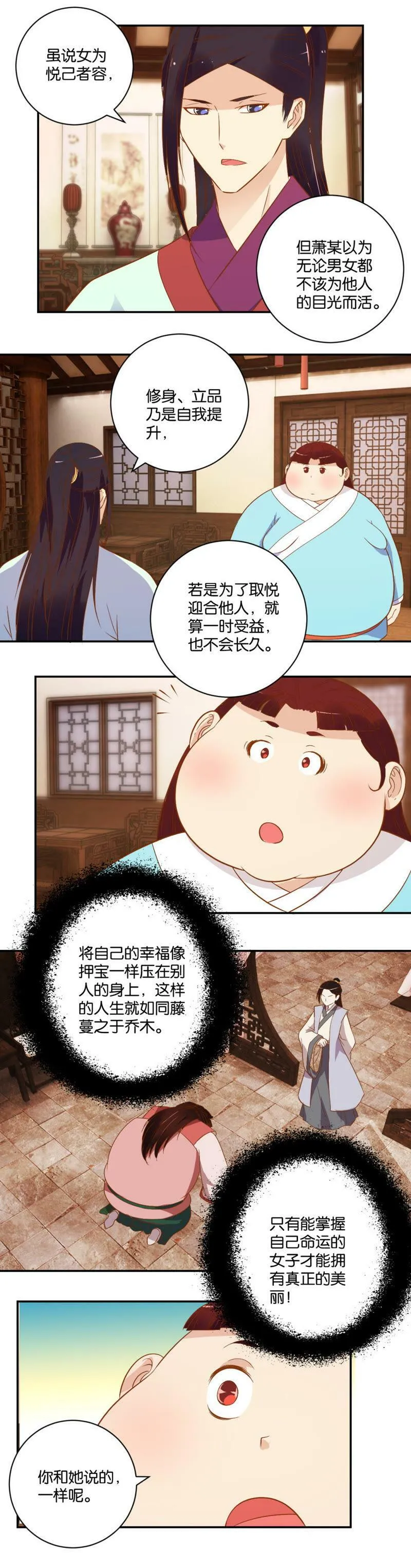 第32话 要说的话 第6页