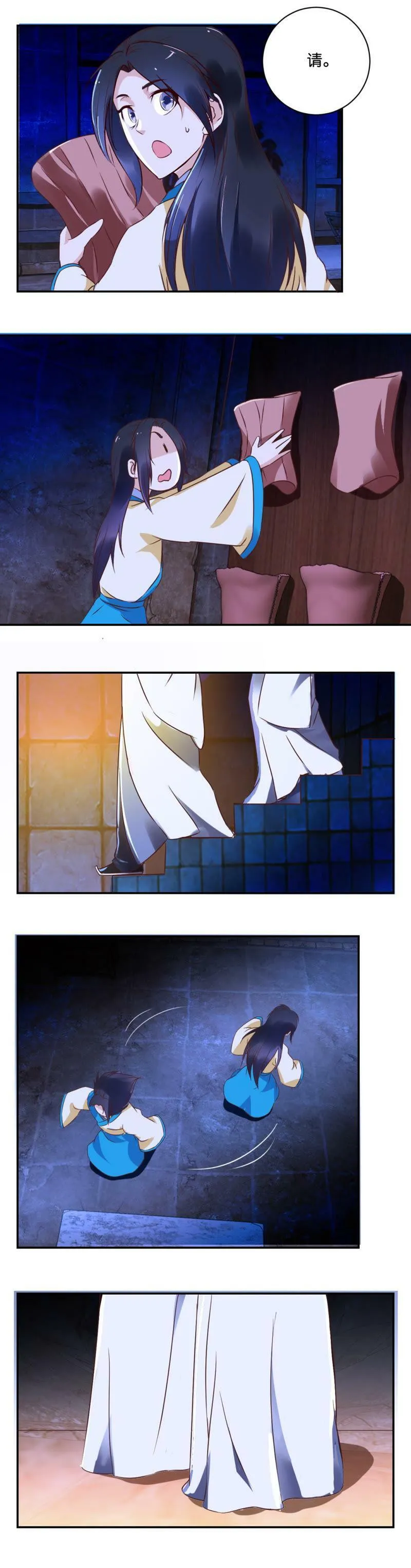 第33话 郡守的秘密 第6页