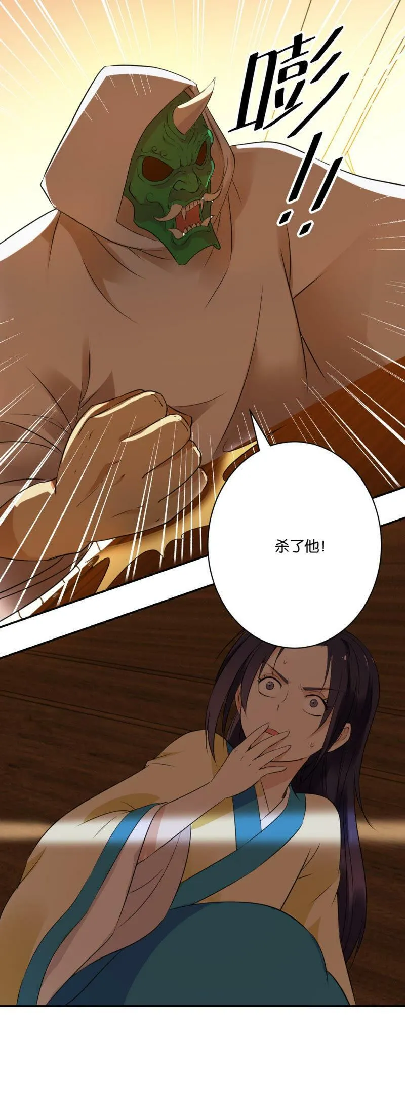 第34话 阴谋 第10页