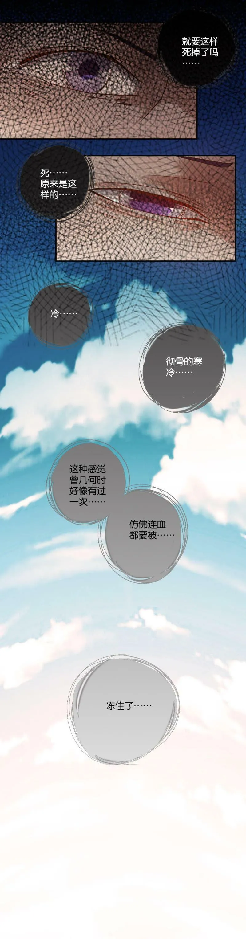 第37话 丑丫头 第6页