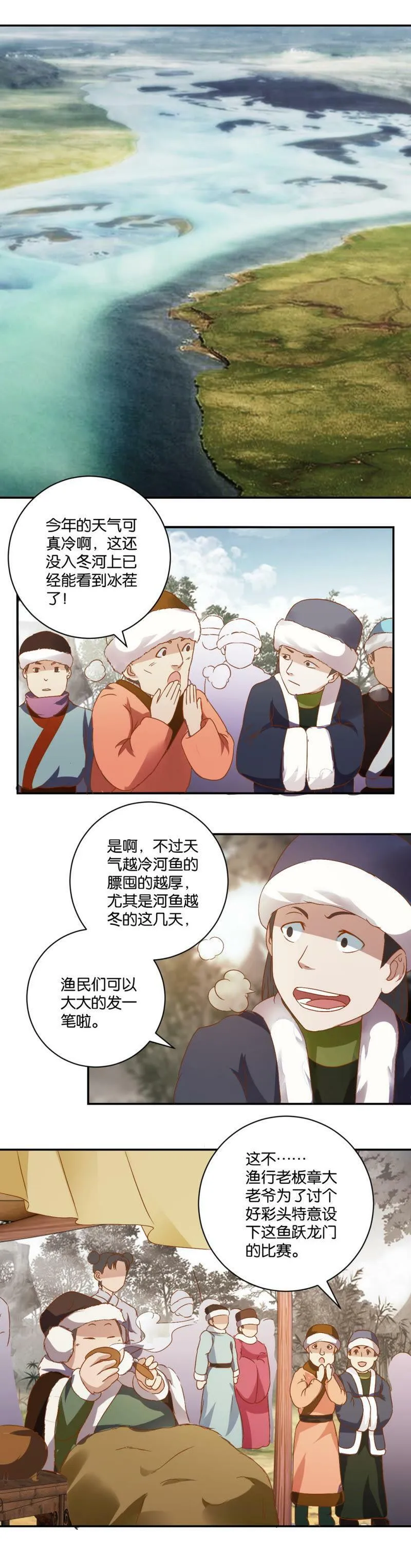 第37话 丑丫头 第7页
