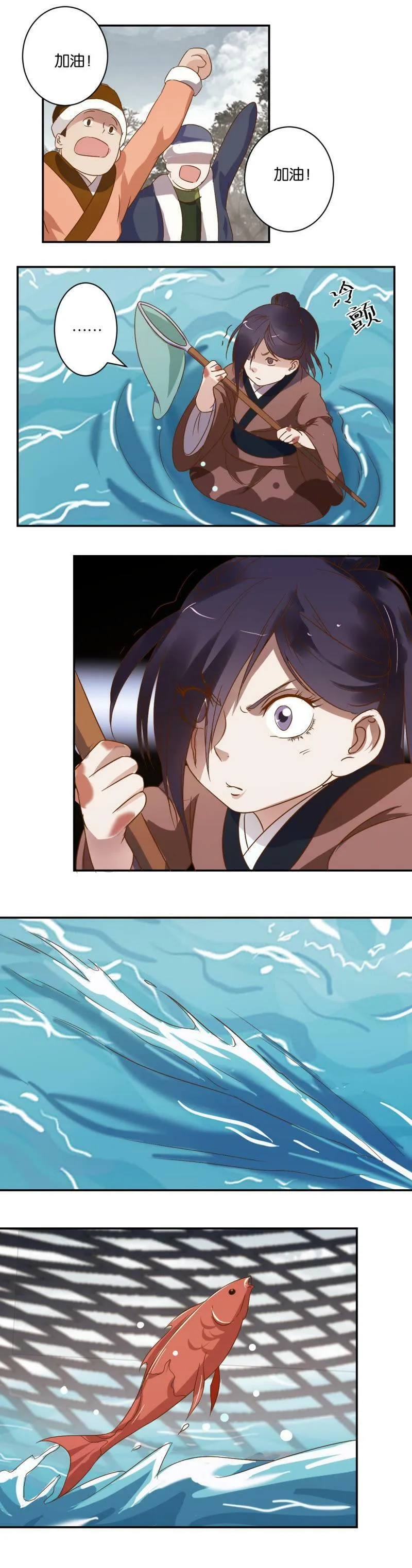 第38话 鱼跃龙门 第5页