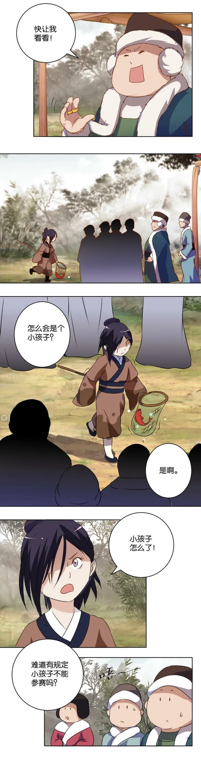 第38话 鱼跃龙门 第8页