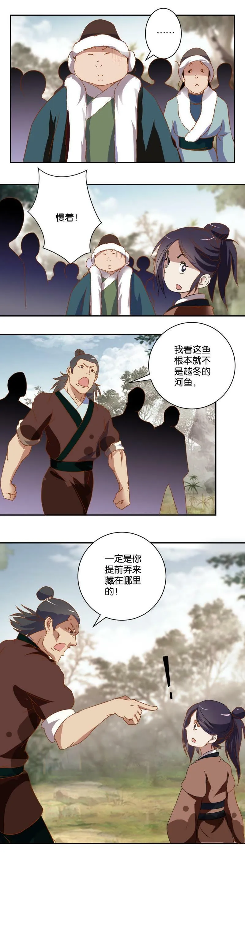 第38话 鱼跃龙门 第10页