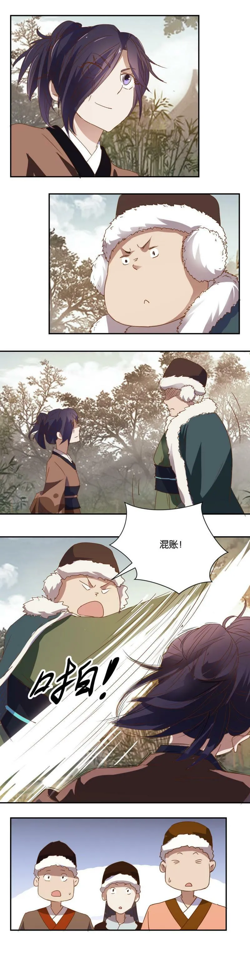 第39话 惨遭羞辱 第6页