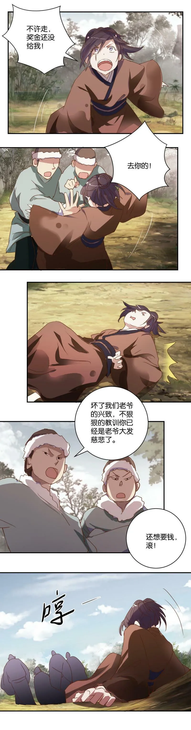 第39话 惨遭羞辱 第8页