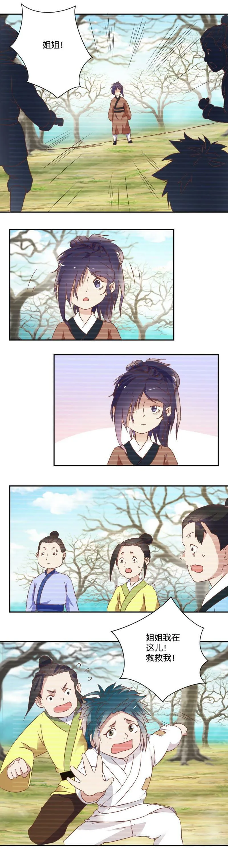 第40话 被欺负的弟弟 第6页